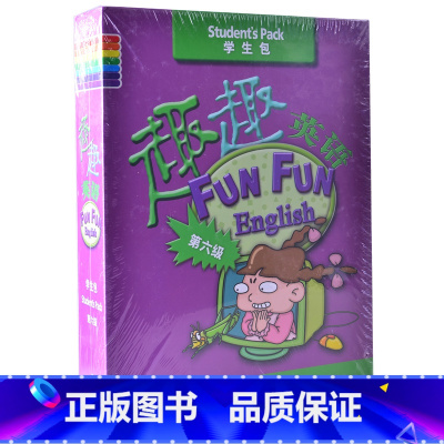 [正版]外研社出品趣趣英语(第6级)(学生包)(套装共3册)(附CD光盘3张)(学生用书+活动用书+测试用书+3CD光