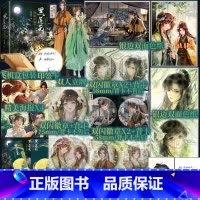 老赠品 黑莲花攻略手册[刷边印特版] [正版]没有刷边!!黑莲花攻略手册 实体书 白羽摘雕弓著 晋江奇幻言情力作 新增番