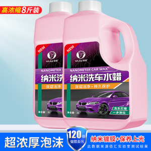 [补贴10%]洗车液水蜡专用强力去污高泡沫白车清洁清洗剂汽车蜡水免擦水洗腊
