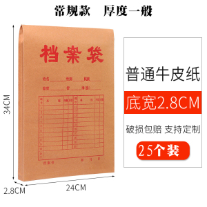 [补贴10%]50/100个装牛皮纸档案袋a4纸质文件袋文件夹文档文件收纳40mm不易加厚投标合同资料批发大容量办