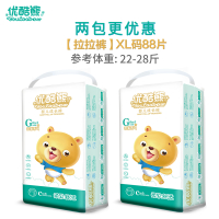 优酷熊乐享系列婴儿拉拉裤XL88片2包组合装(9kg-13k)加大码L/XXL/XXXL男女宝宝干爽尿不湿超薄透气学步裤