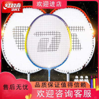  红双喜家庭亲子3支装羽毛球拍套装成人儿童小学生初学 打羽球拍