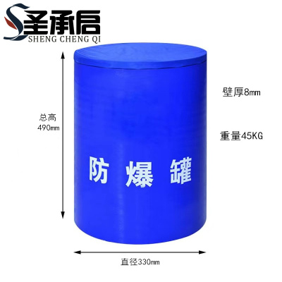 圣承启 防暴罐 0.2KG个