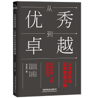 音像从到卓越(人才成长与业务发展共舞)孙改龙|责编:张文静//王佩