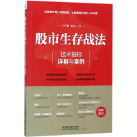 音像生存战(技指标详解与案例)吕雪娟