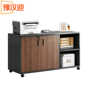 豫汉迎办公桌下柜