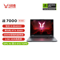 联想来酷斗战者 战7000 2025 游戏本笔记本电脑(锐龙9 8940HX 16G1T RTX5060 2.5K屏 灰)