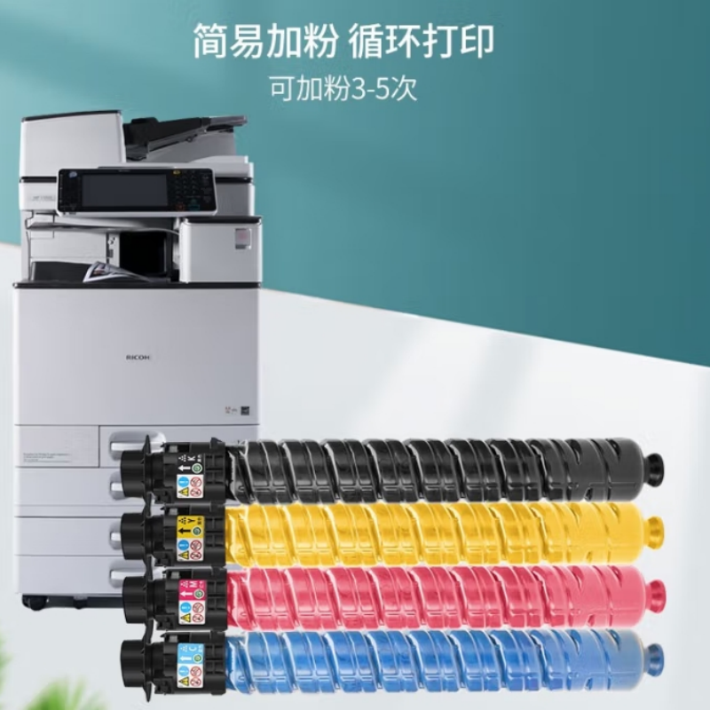 理光MP C2011SP蓝色墨粉盒 原装高容量加黑墨盒打印速度快防堵设计家用办公通用