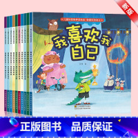 [正版]10本套装 孩子情绪好帮手儿童绘本阅读幼儿园三四五岁幼儿早教书籍故事书睡前故事启蒙阅读中班大班幼儿绘本阅读亲子