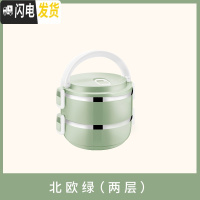 三维工匠不锈钢学生手提饭盒便当盒分格上班族带饭保温桶大容量多层餐盒 黑色双层-绿色