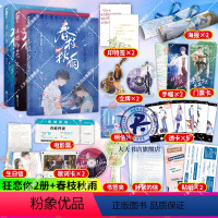 [正版]春枝秋雨小说帘十里+印特签狂恋你1+2完结篇套装3册高人气双向救赎甜宠文青春文学校园初恋言情小说书籍恣意张扬少