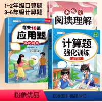 [3本❤️划算]应用题✚口算✚阅读理解 一年级上 [正版]斗半匠数学应用题一年级上册下册每天10道解决问题专项强化训练小
