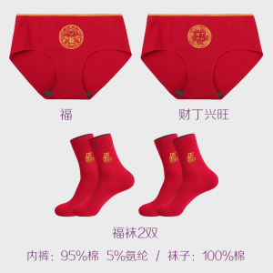 浪莎内裤女士本命年属蛇年2025红色结婚纯棉大码大红袜子短裤春夏