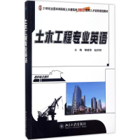 正版新书]土木工程专业英语宿晓萍9787301283172