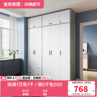 全友家居衣柜北欧风感应卧室衣橱大小户型 多功能组合衣柜