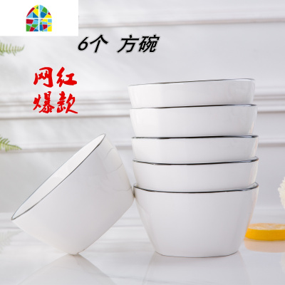封后碗家用套装4.5英寸碗创意亲子方碗护边碗6碗米饭碗骨瓷餐具 FENGHO 4.5英寸金枝护边碗6个口径约11.3