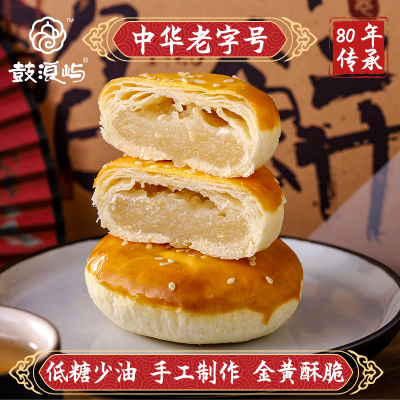 鼓浪屿-厦门特产原味仙女饼传统手工馅饼糕点伴手礼零食福建