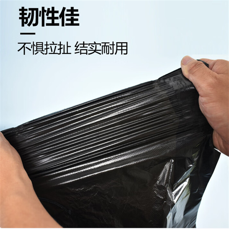 黑色垃圾袋平口式,26g,1m*1.2m,100个/捆