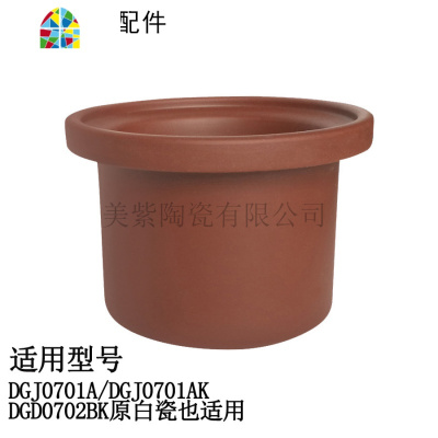 适用九阳电炖紫砂锅煲内胆盖子0123.457L升配件 紫砂电炖锅锅内胆 FENGHOU 2升褐色单胆920