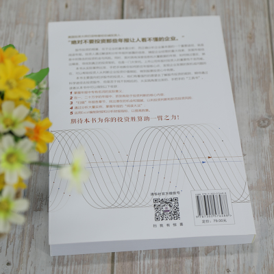 醉染图书教你读懂年报9787302576488