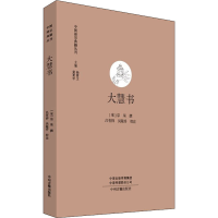 音像大慧书作者