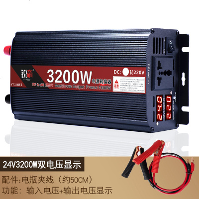 [补贴10%]车载家用大功率逆变器12V24V48V60转220v3000W6000电源转 升级加强版24V3200W双