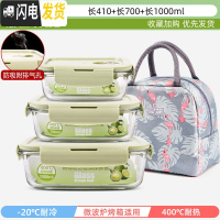 三维工匠上班族可微波炉加热专用玻璃饭盒餐盒便当碗带盖冰箱水果盒保鲜盒 北欧绿-长410+长700+长1000+火烈鸟包