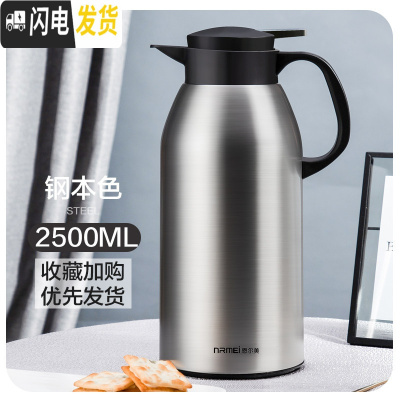 三维工匠智能保温水壶家用大容量热开水瓶不锈钢杯暖瓶便携保暖茶壶小型2 暖心壶2500钢本色保温杯