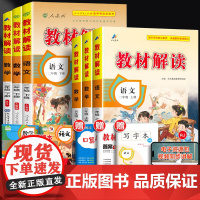 2025新小学教材解读二年级下册语文数学书同步课本全套人教版上册全解教案辅导资料北师大七彩课堂笔记课文生字预习卡