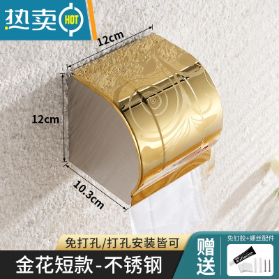 敬平卫生纸置物架卫生间厕所纸巾盒免打孔抽纸盒卷纸筒防水厕纸盒壁挂 K8金花12cm[免打孔/打孔两用]