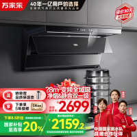 万家乐小鲸喜28m³变频大吸力油烟机CXW-320-K7PRO顶侧一体全域吸超薄平嵌自清洁家用排油烟机