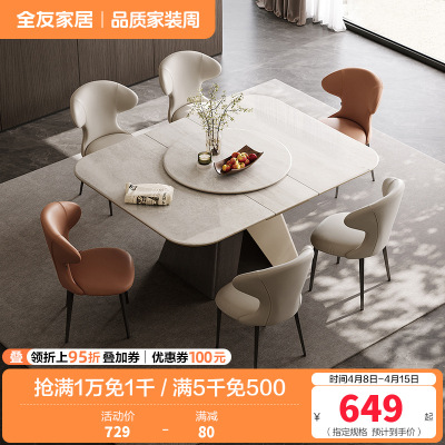 全友家居餐桌现代简约可伸缩餐厅客厅家具长方形小户型多功能餐桌椅