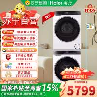 海尔全自动滚筒洗衣机XQG100-BLDE582WU1+GA100-STF582 10kg大容量1级能效节能