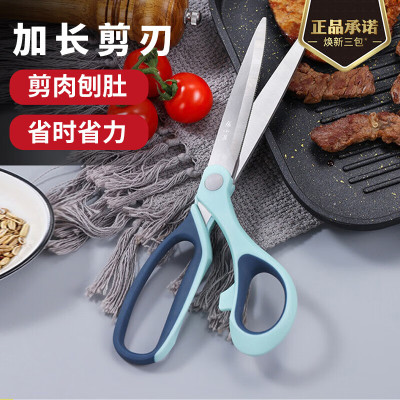 张小泉家用厨房剪刀烤肉剪不锈钢剪鸡鸭骨食物加长款食物剪子8138