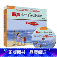 [正版]外研社丽声三叶草分级读物第六级(16册含光盘) 小学5-6年级
