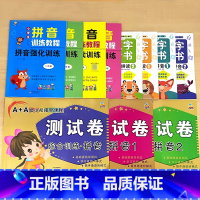 全4册认识拼音趣味拼读+全4册拼音训练教程练习册+全3册A+A拼音测试卷 [正版]全2册无汉字拼音书认识拼音1/2上下册