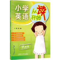 [M]小学英语从读开始 6年级-9787513534963