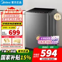 [官方正品]美的9KG公斤洗衣机全自动波轮大容量升级 专利免清洗十年桶如新 宿舍租房MB90V39E