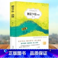 [正版]有声伴读 朝花夕拾鲁迅原著呐喊阿Q正传藤野先生狂人日记六七八年级初中生小学生高中生青少年课外阅读书籍