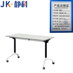 静科办公桌