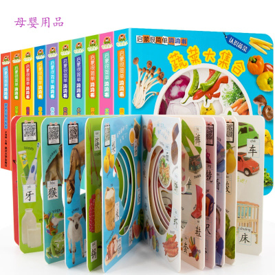 儿童奇妙洞洞书撕不烂0-3-6岁早教启蒙书中英双语猜猜我是谁