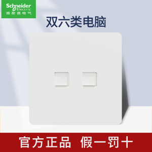 施耐德电气皓隽系列奶油白色开关插座墙面电源插座翘板开关超薄开关86型五孔空调插