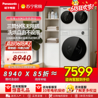 松下(Panasonic)白月光搭搭三筒洗衣机洗烘套装12KG洗+8KG烘滚筒全自动懒人内衣洗多筒AD280+N4MD1