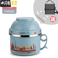 三维工匠加厚不锈钢饭盒便当盒小学生防烫带盖圆形便携儿童快餐杯成人饭缸 北欧蓝(勺子+筷子+叉子+袋子)