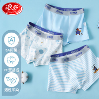 浪莎男童内裤儿童纯棉平角宝宝夏季短裤大童男孩四角裤不夹pp