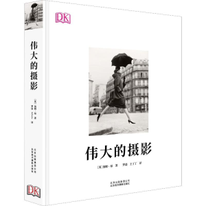 [M]伟大的摄影-9787559200488