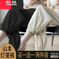 YIBUSHENG灯笼裤冰丝休闲九分裤子2024季新款大码宽松高腰束脚裤山本裤女