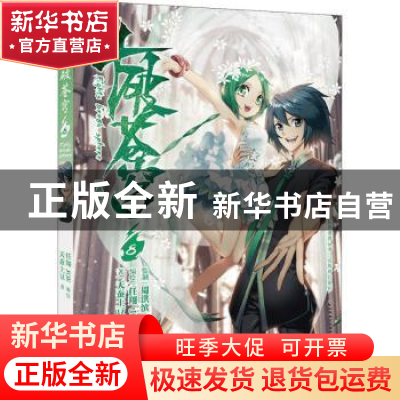 正版 斗破苍穹:8:8 天蚕土豆 中国致公出版社 9787514514315 书籍