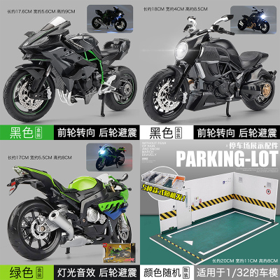 玩具摩托车模型合金仿真川琦H2R模型汽车模型摆件赛车崎重型机车❤❤❤高性价比组合送停车位一个-