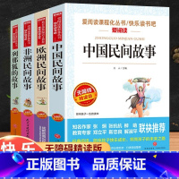 五年级上册全套4本 [正版]快乐读书吧五年级上册课外书 四大名着全套小学生版全4册原着青少年儿童版幼儿老师经典西游记水浒